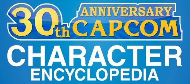 capcom_30th_anniversary_character_encyclopedia-656x290