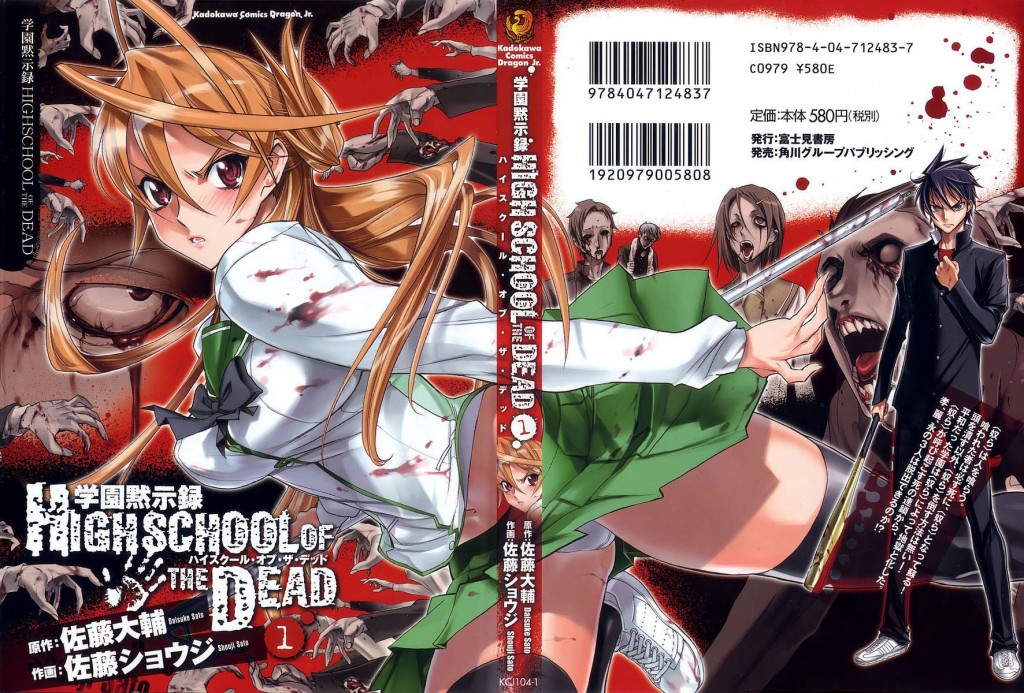 74-high school of the dead