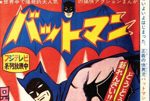Batman-Bat-manga-historietas-comics_MILIMA20140620_0339_30