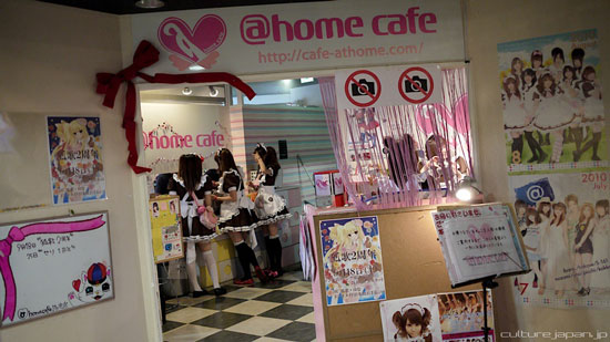 japan-at-home-maid-cafe-1