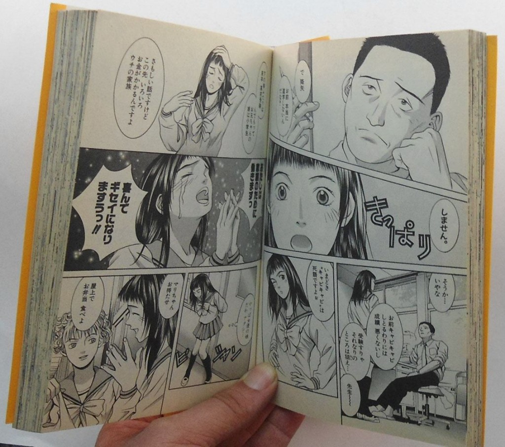 libros-de-manga-hotman-en-japones-vol-4-y-13-3562-MLM4445931743_062013-F