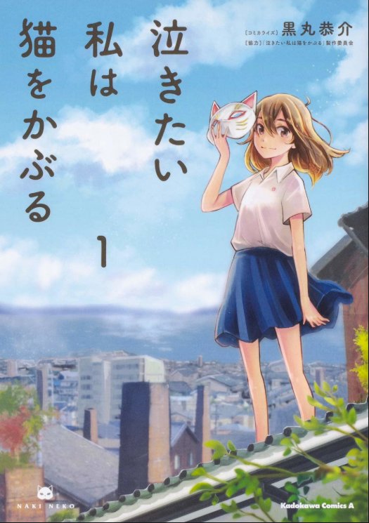 Manga Cover