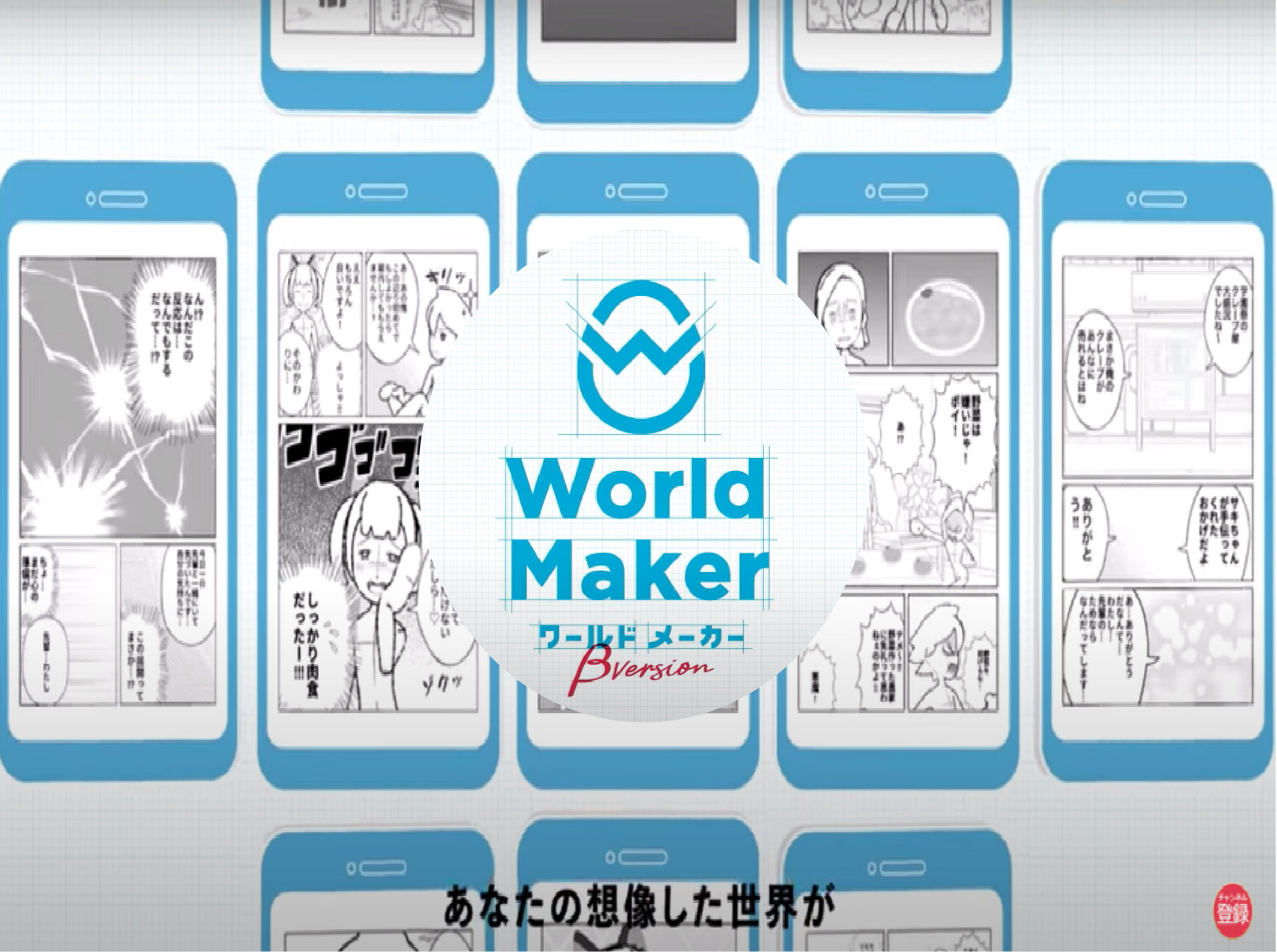 World Maker Aplicación para dibujar manga
