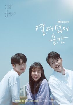 K drama, Moment of Eighteen 2019 con Moonbin